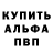 Alpha PVP кристаллы Bot0xic YT