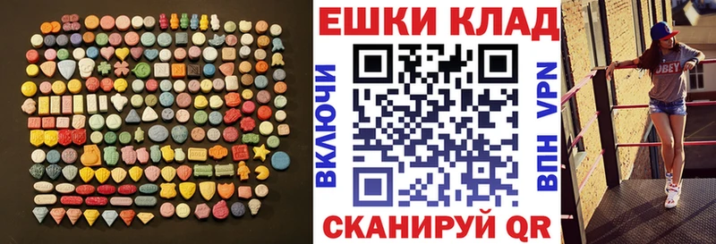 Ecstasy 250 мг  купить   Спас-Клепики 